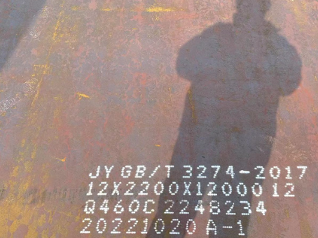 沈河Q460高强钢板