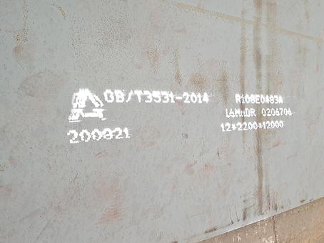 沈河容器板-16MnDR