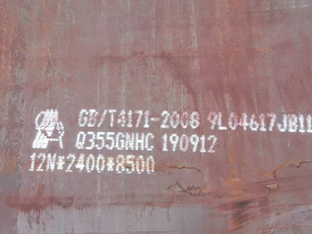 沈河Q345NS耐酸钢板